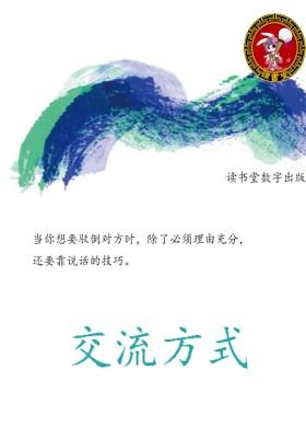 交流方式