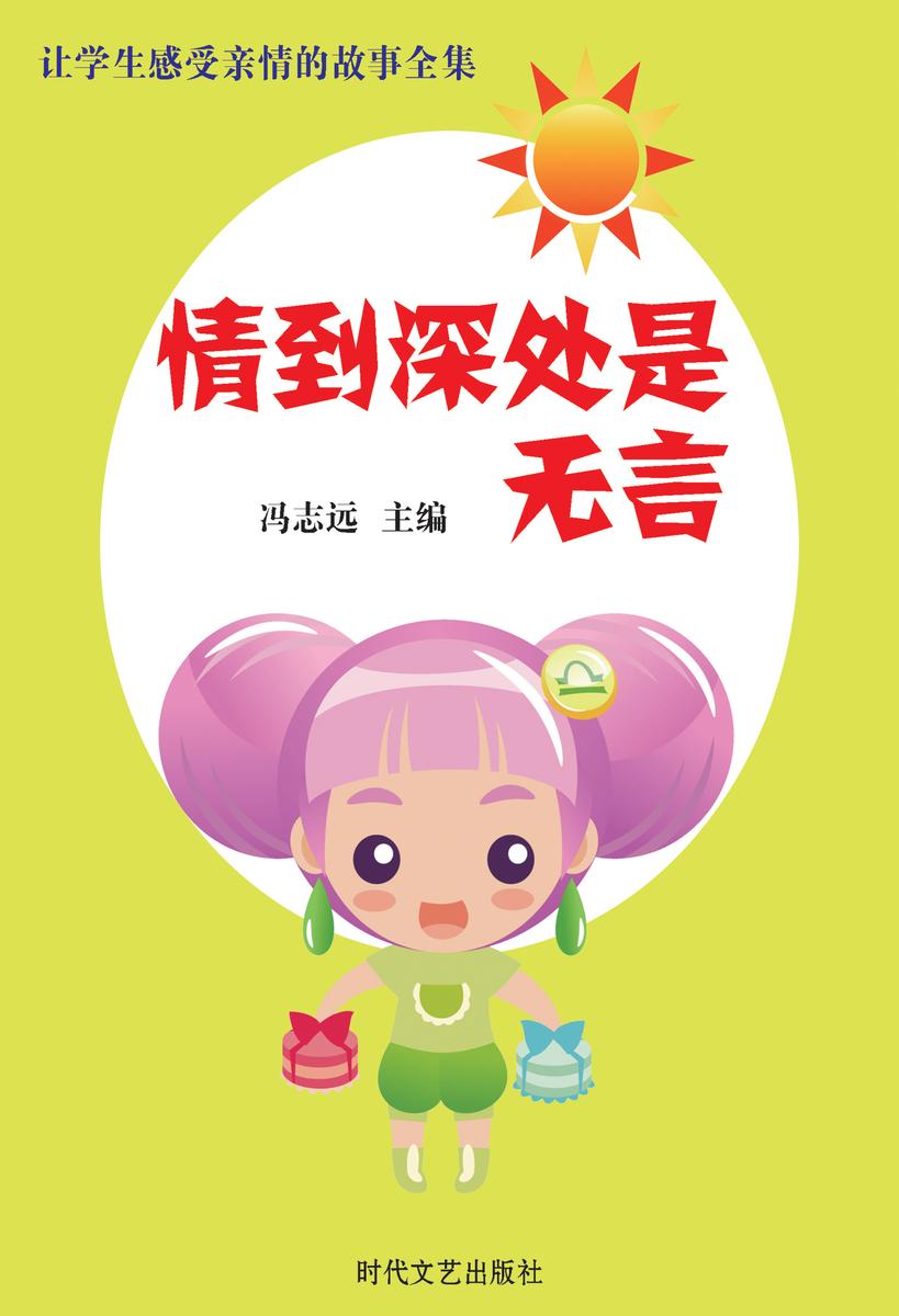 情到深处是无言