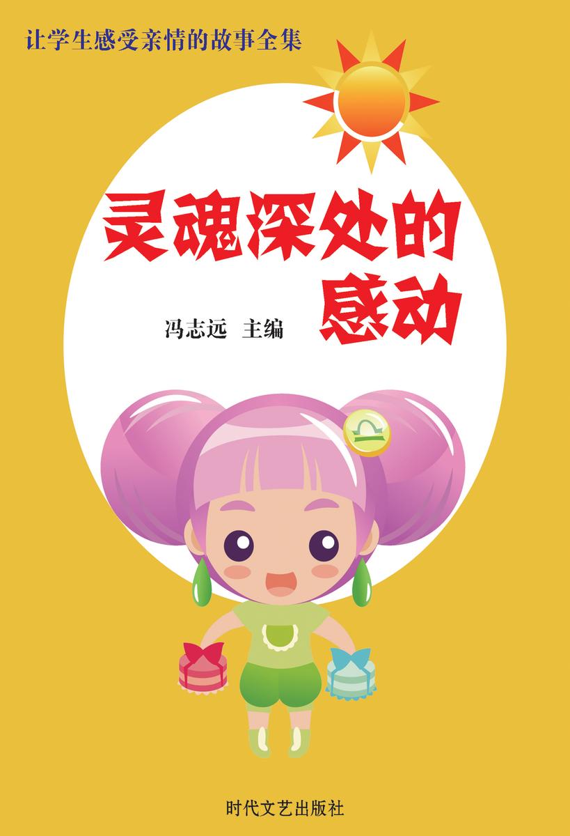 灵魂深处的感动