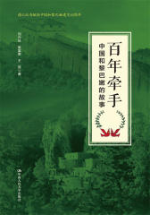 百年牵手——中国和黎巴嫩的故事