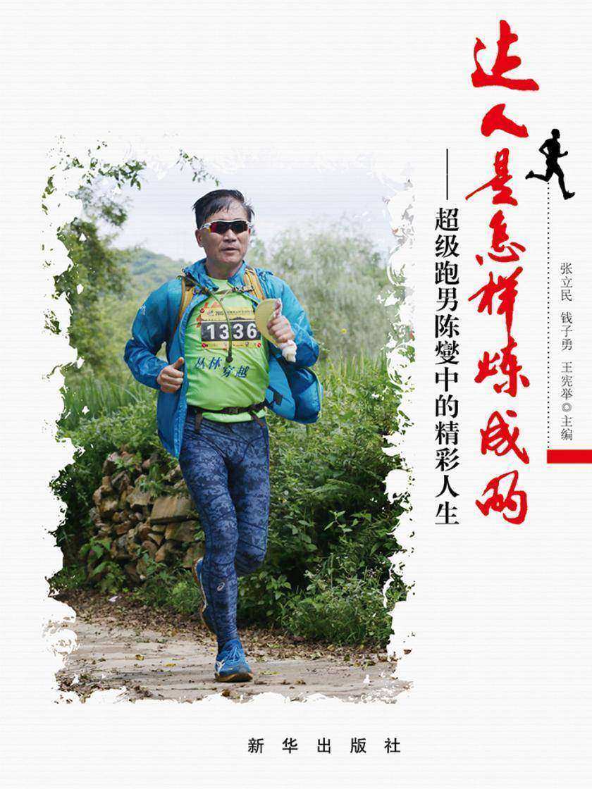 达人是怎样炼成的