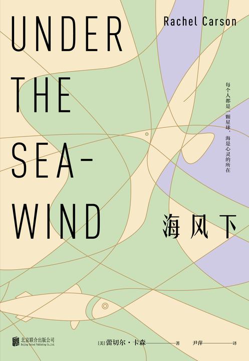 海风下