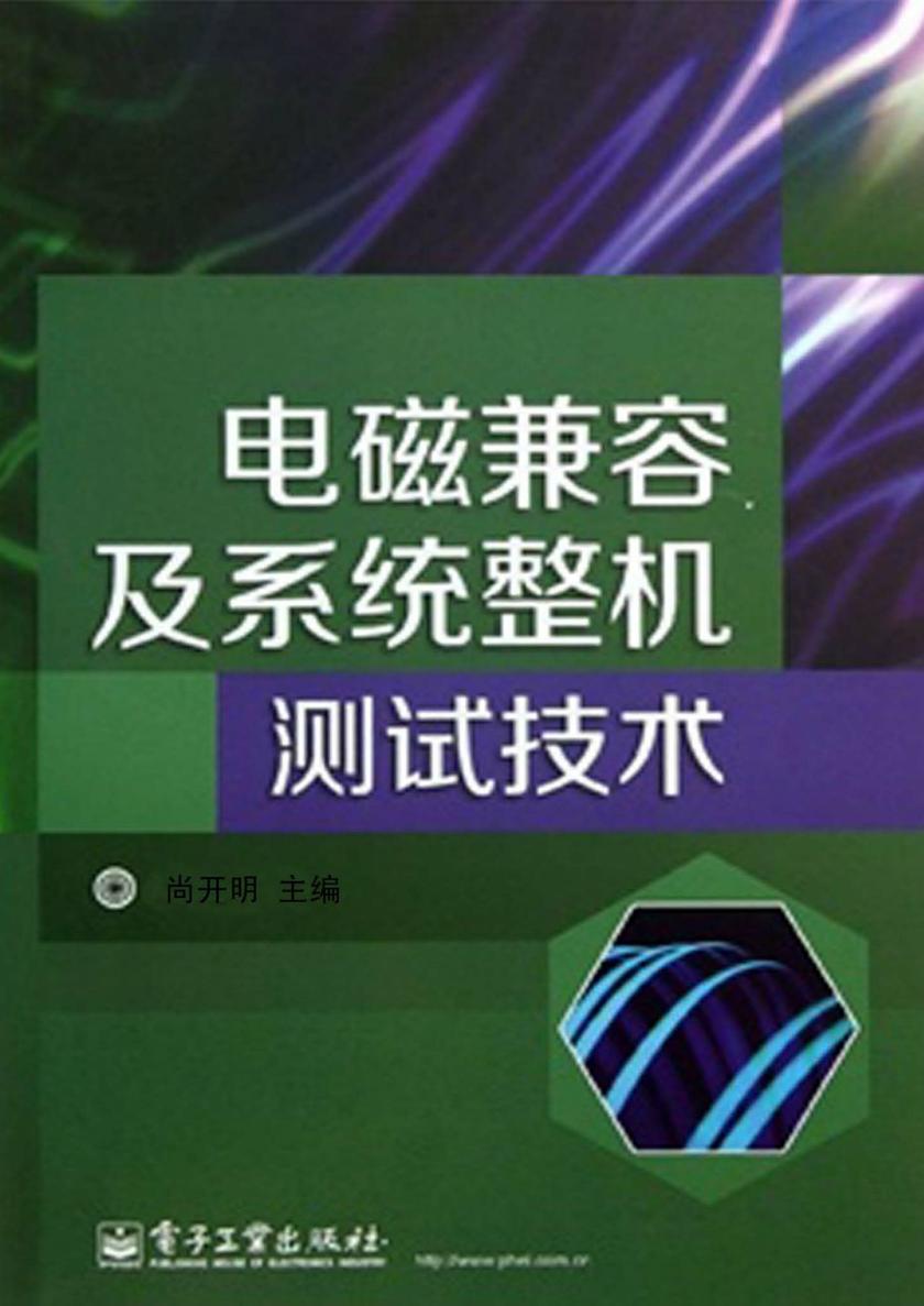 电子组装先进工艺