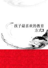 孩子 喜欢的教育方式3