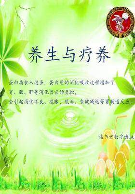 养生与疗养