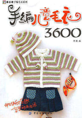 手编儿童毛衣3600