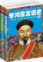 公务员：稳如泰山李鸿章