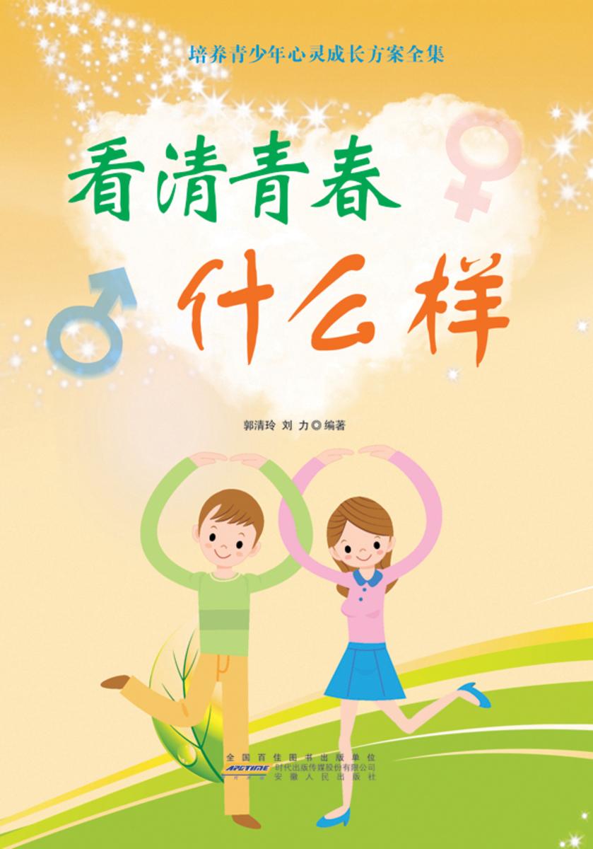 看清青春什么样