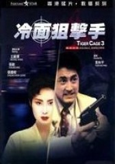 冷面狙击手 粤语(影视)