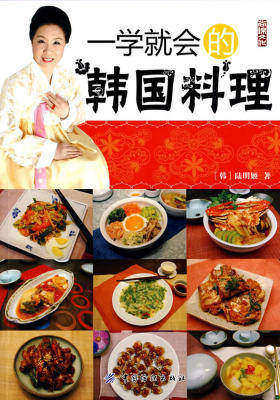 一学就会的韩国料理