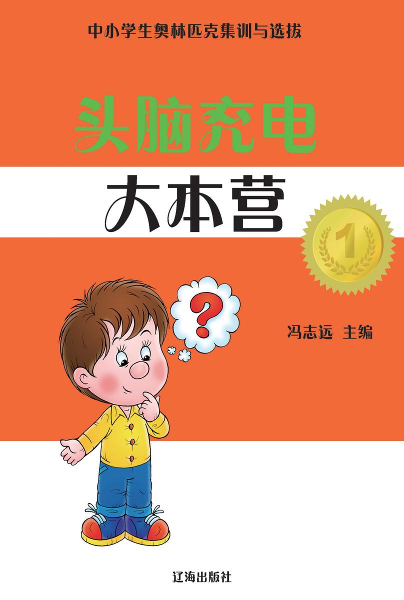 头脑充电大本营