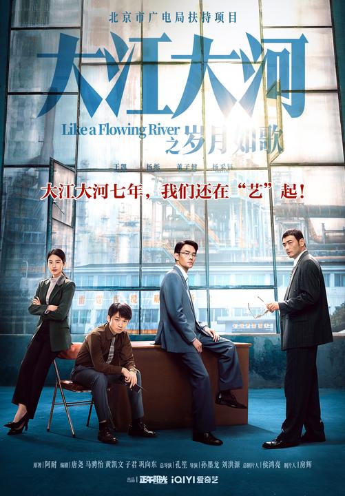 大江大河四部曲（电视剧《大江大河2》原著小说，王凯、杨烁、董子健、杨采钰主演。一部描写改革开放的奇书。）