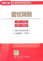 面试案例