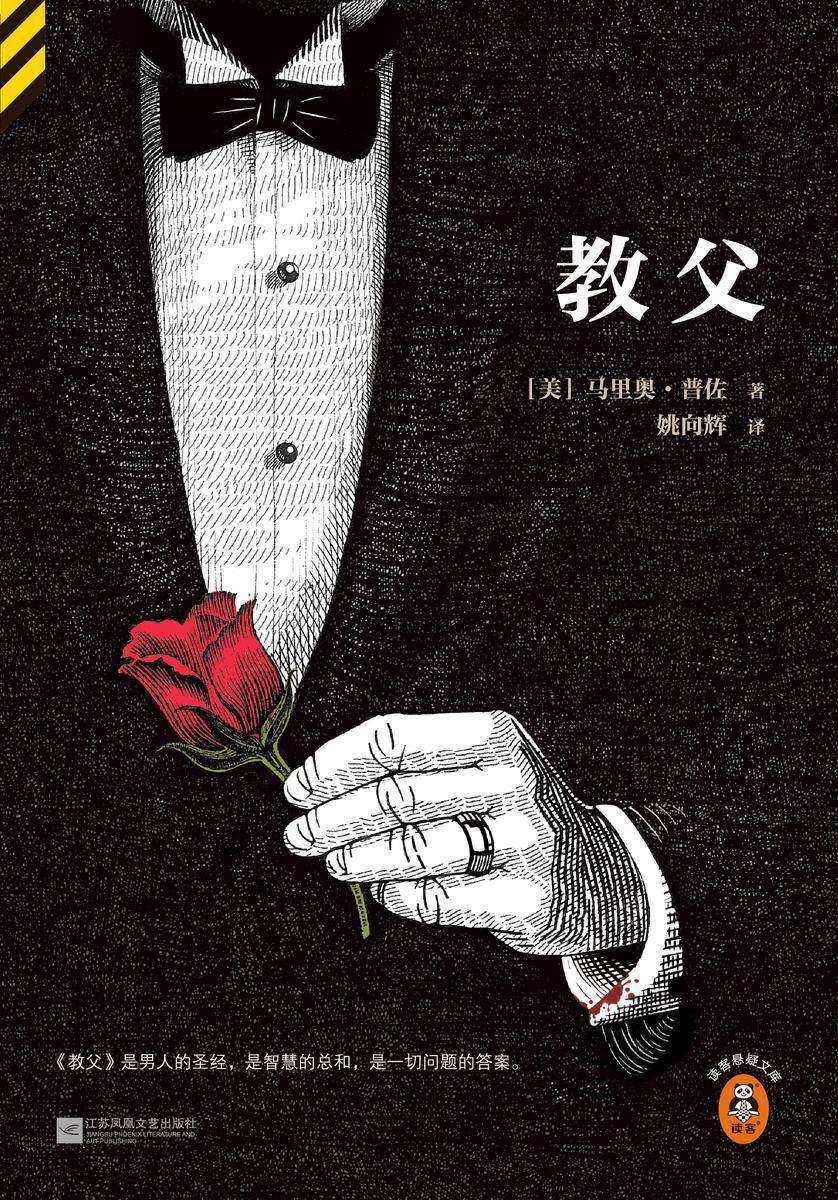教父