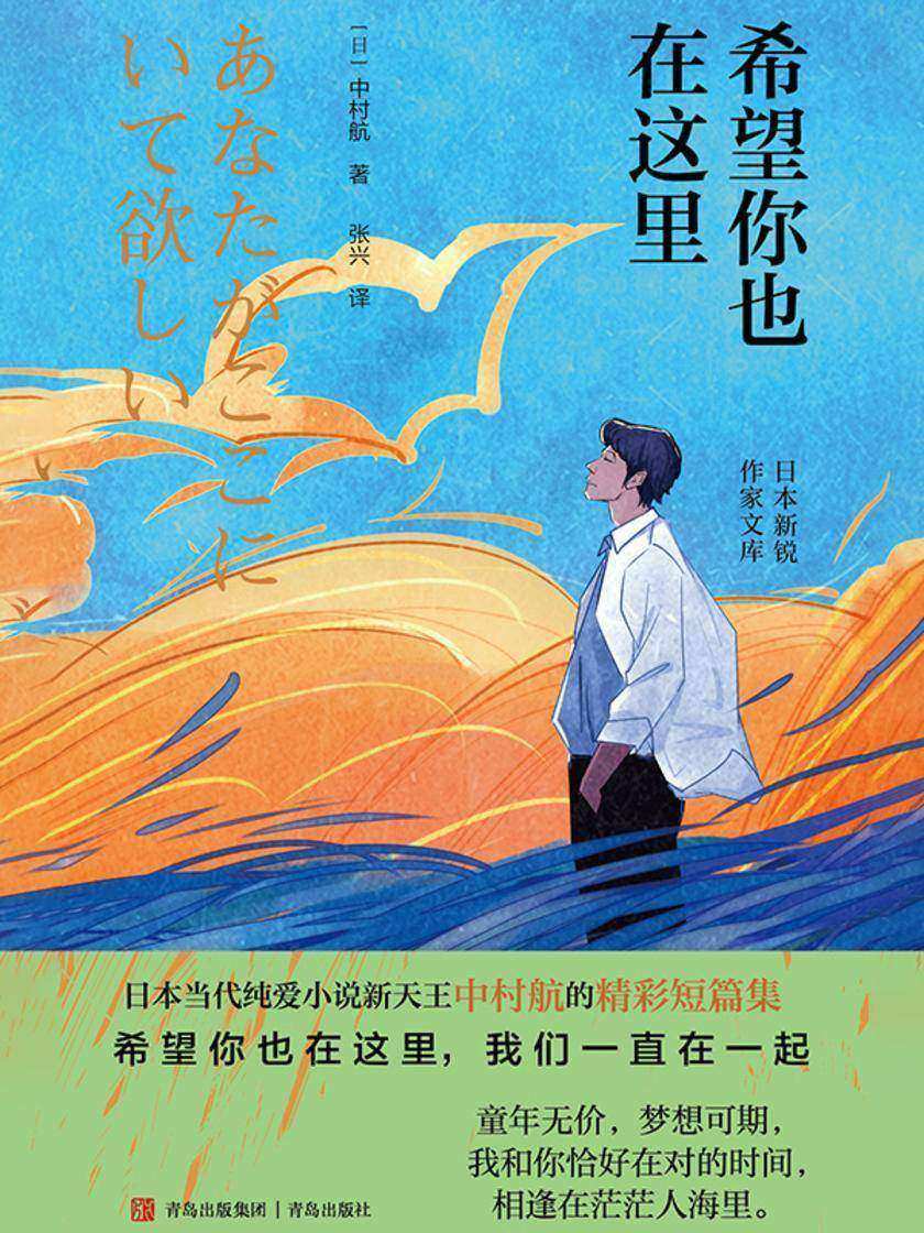 希望你也在这里