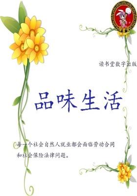 品味生活