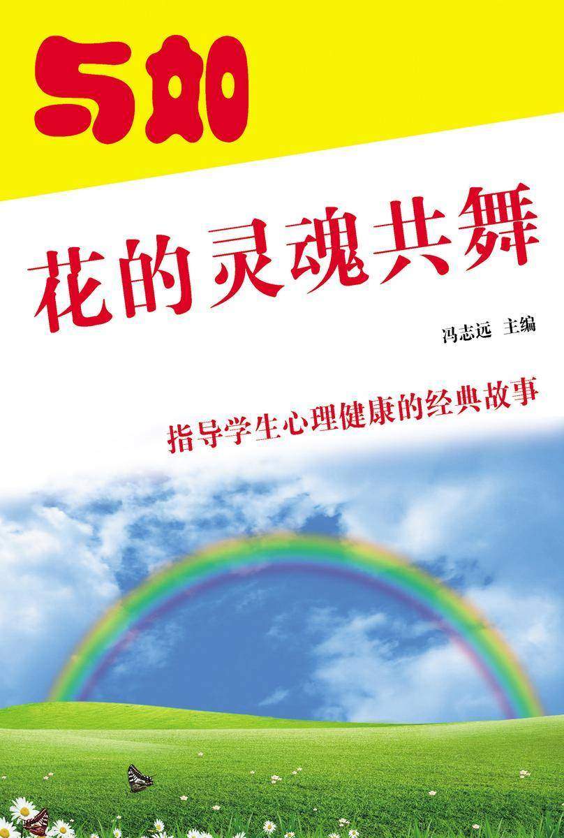 与如花的灵魂共舞