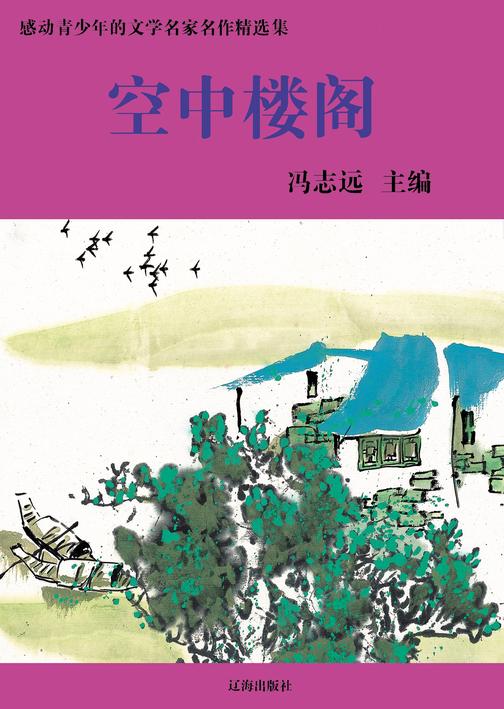 空中楼阁