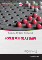 iOS-游戏开发入门经典(试读本)
