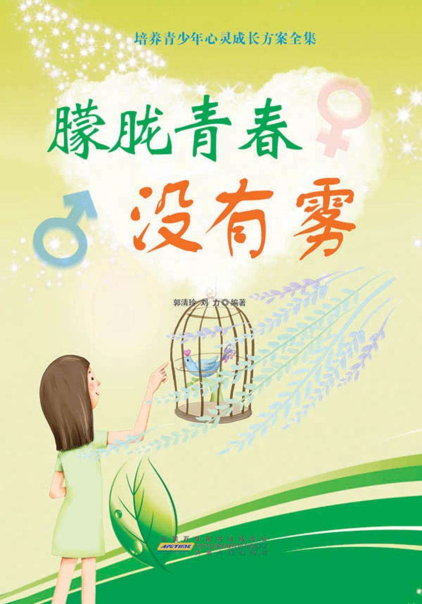 朦胧青春没有雾
