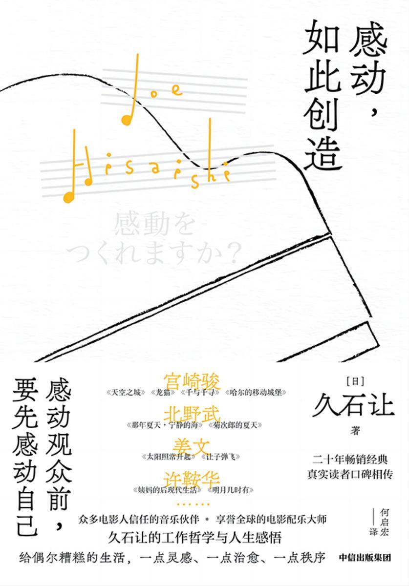 感动,如此创造