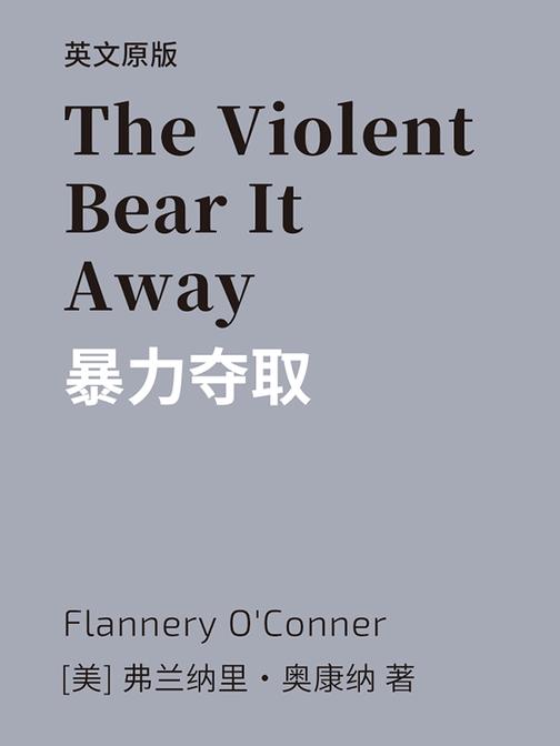 The Violent Bear It Away 暴力夺取(英文版)