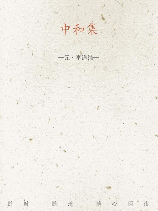 中和集
