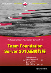 Team-Foundation-Server-2010高级教程(试读本)