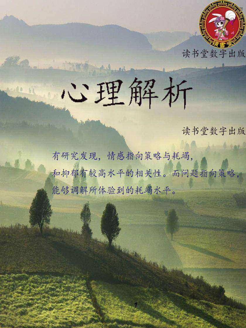 心理解析