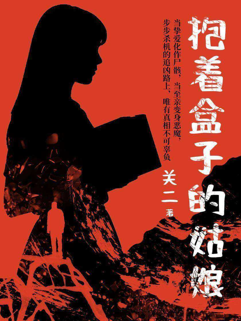 抱着盒子的姑娘