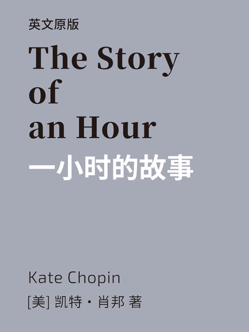 The Story of an Hour 一小时的故事(英文版)