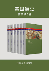 英国通史(六卷本)