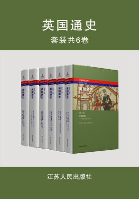 英国通史(六卷本)