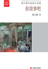 你没事吧