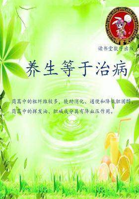 养生等于治病