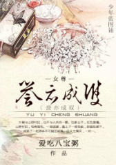 誉亦成双(女尊)