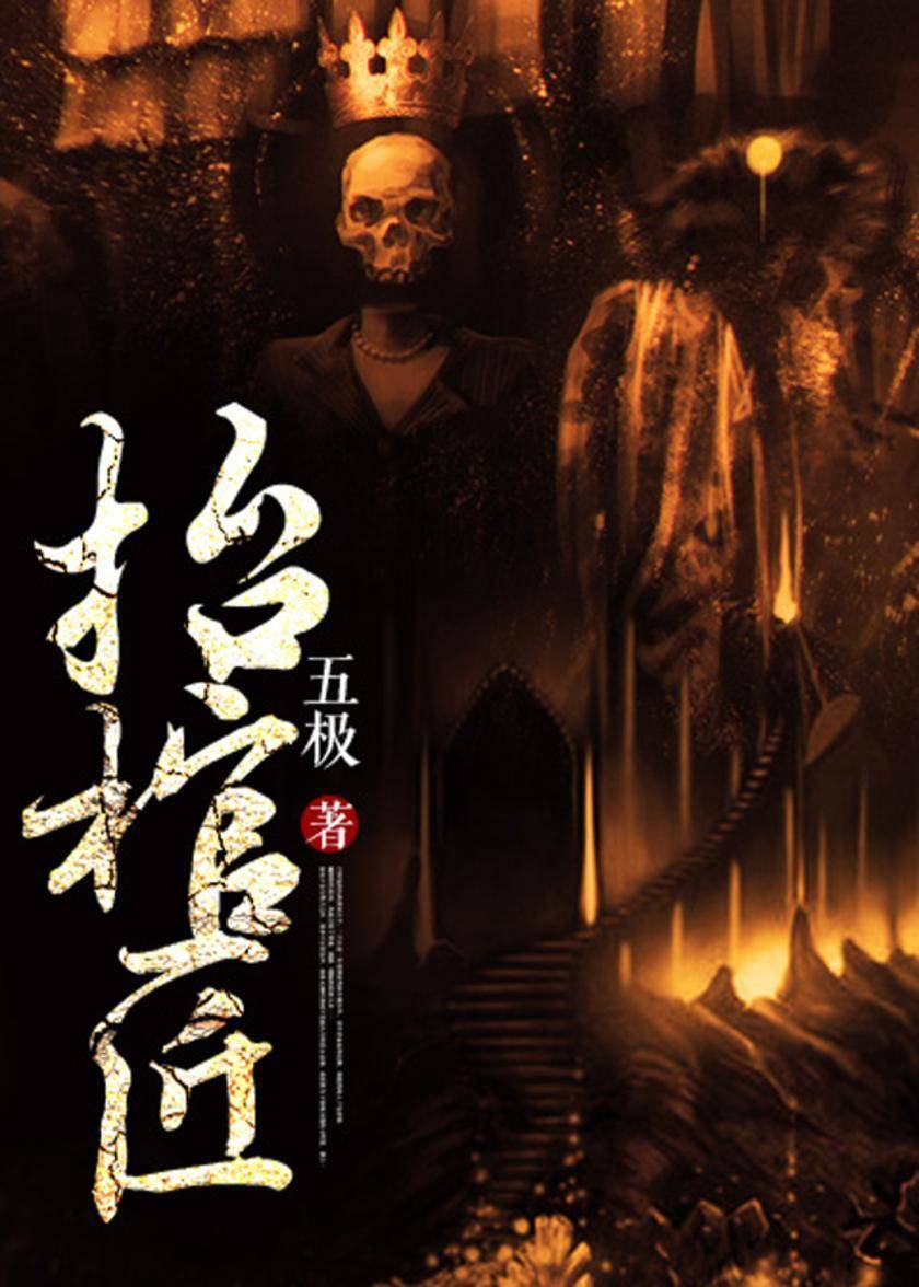 抬棺匠【抬棺这一行挑战着诸多的不可能,在我们面前真实而又奇异的世界,挑战视觉极限!】