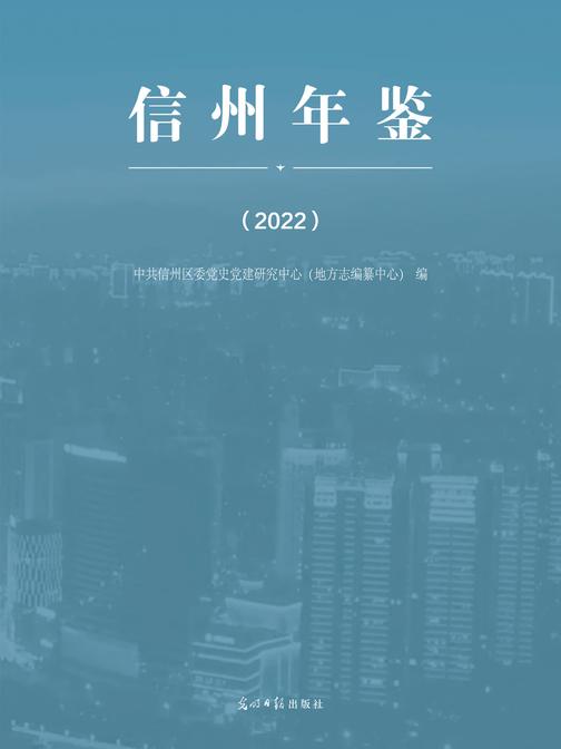 信州年鉴. 2022
