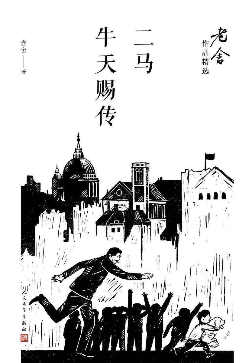 二马牛天赐传