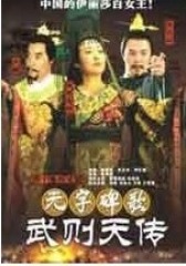 无字碑歌 (影视)