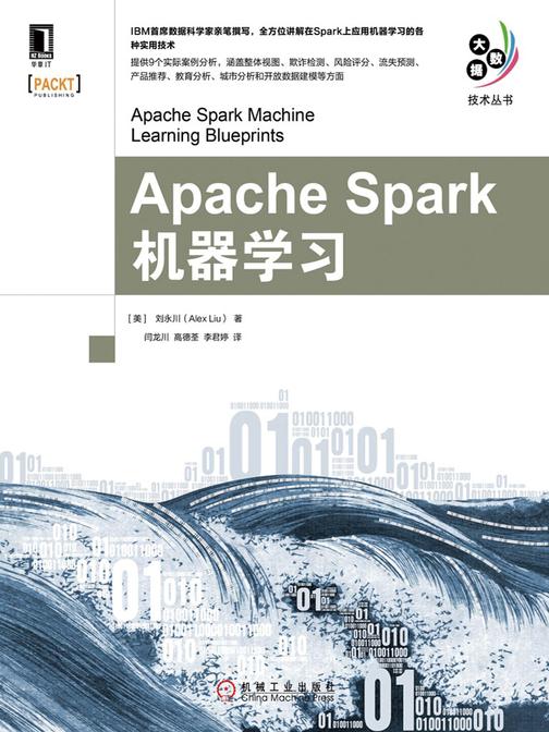 Apache Spark机器学习