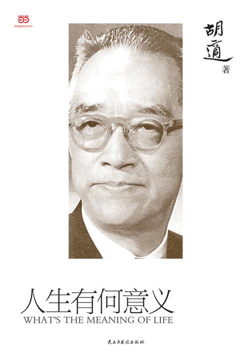 人生有何意义