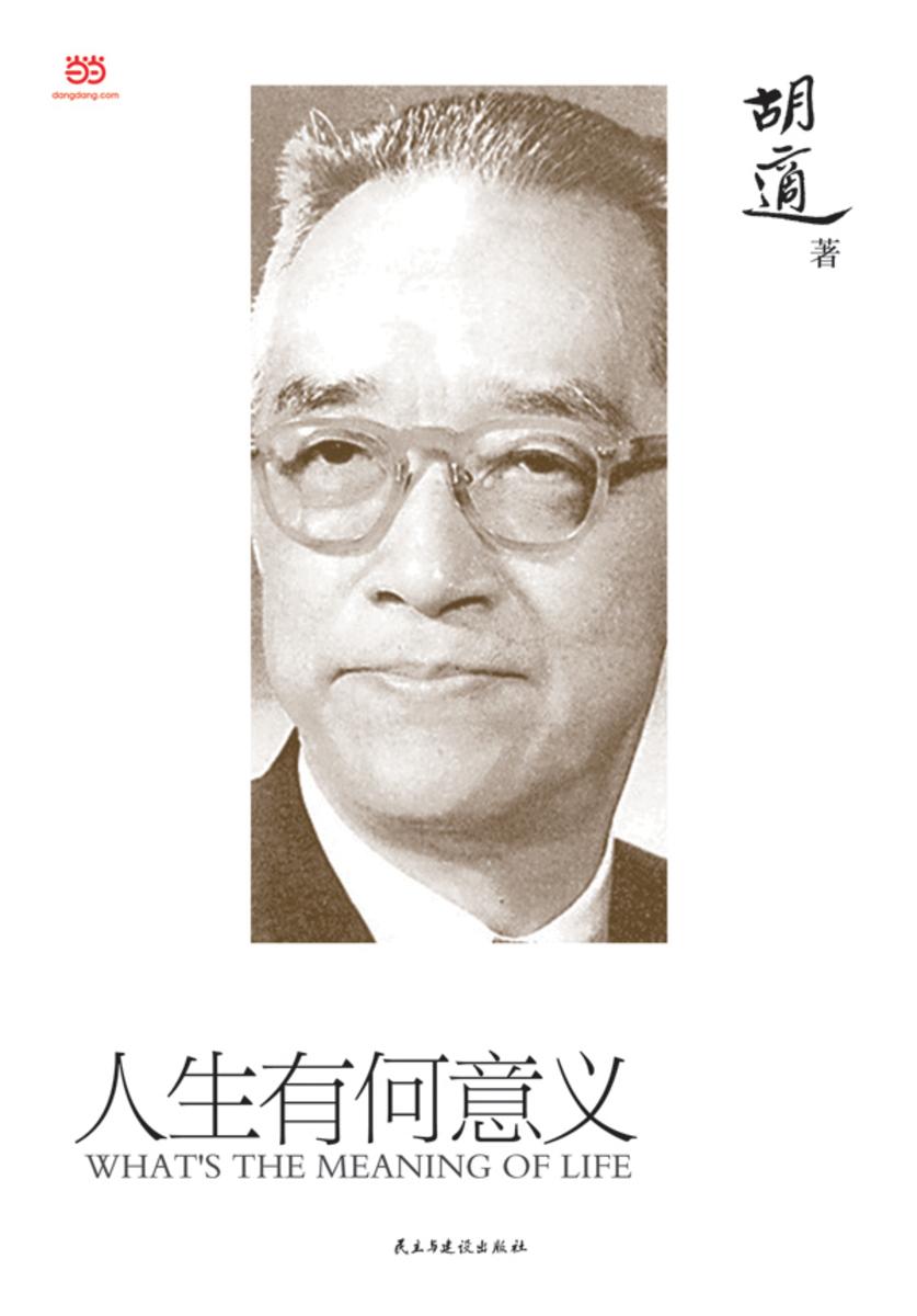 人生有何意义