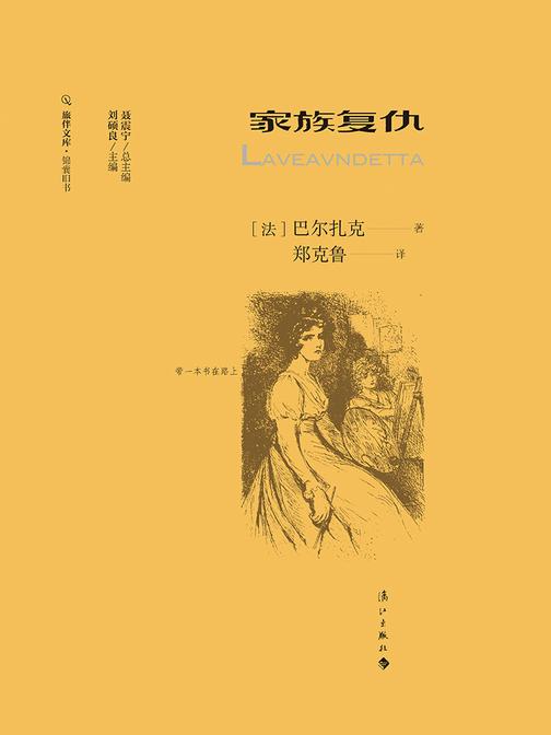 家族复仇