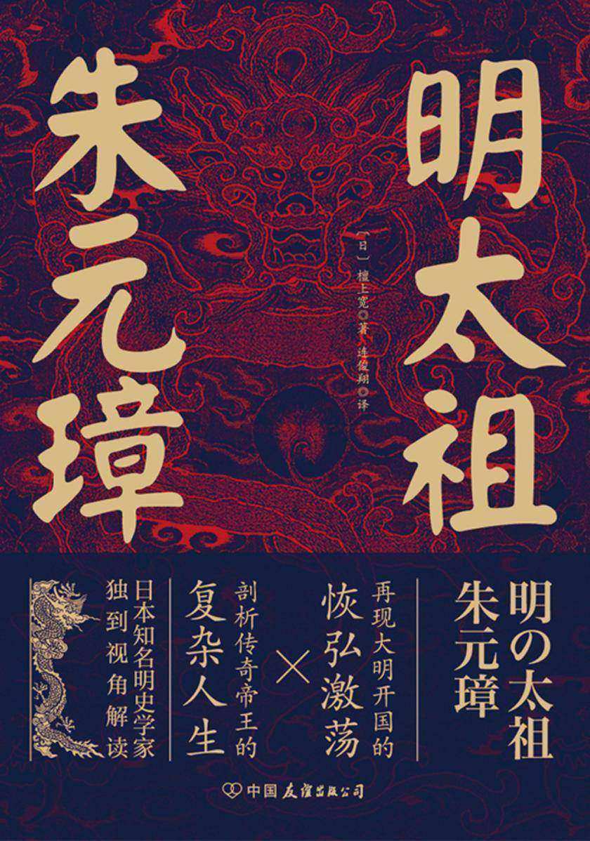 明太祖朱元璋:草根逆袭*人,看懂他就看懂了明朝