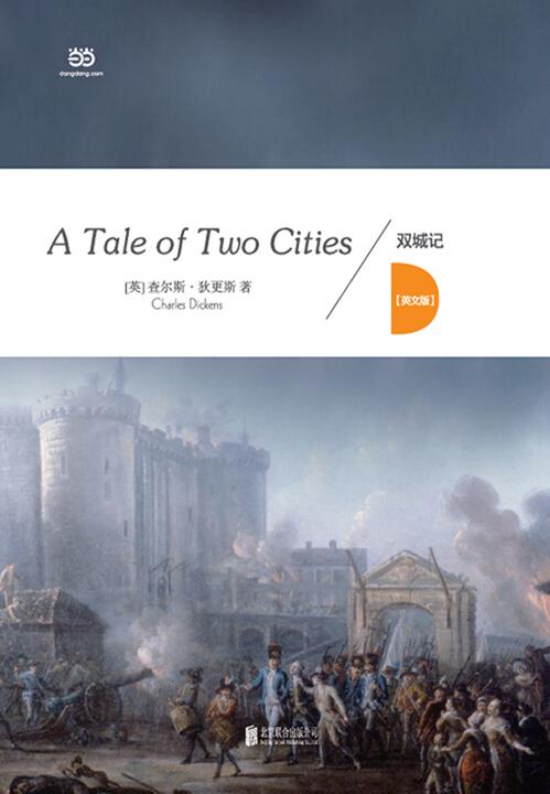 双城记