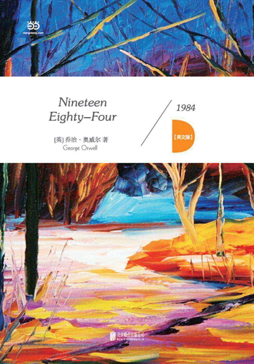 1984(英文版)