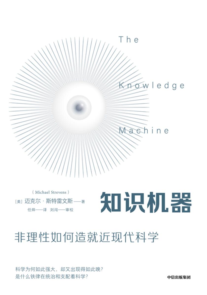 知识机器