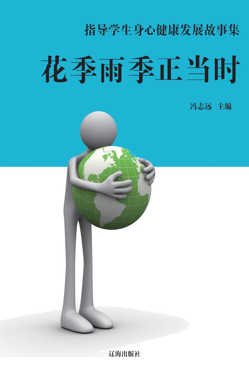 花季雨季正当时