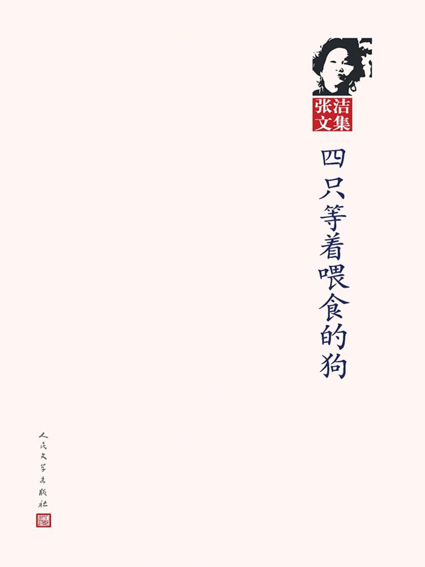 四只等着喂食的狗